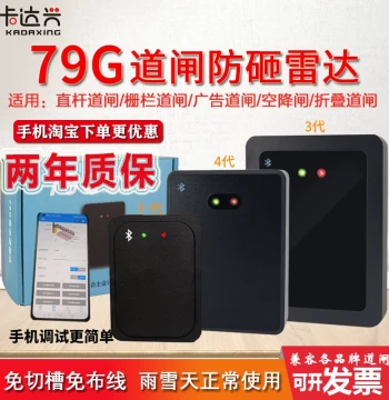 Barrier Gate Anti-smash Radar Ground Sensor License Plate Recognition Barrier Gate Anti-smash Radar Millimeter Wave 79G Radar Ground Sensor Detector