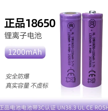 Genuine Flat Top and Button Top 18650 Lithium Battery 3.7V 1200mAh for Flashlights, LED Desk Lamps, Radios, and Fans