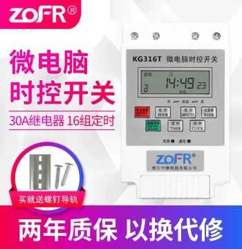 KG316T Microcomputer Time Control Switch Timer: 220V Cyclic Time Controller for Billboards, 380V Street Lights, and 12V Systems