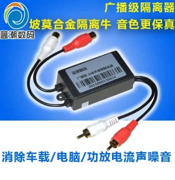 RCA Audio Isolator, Lotus Audio Line Signal Common Ground Anti-Interference Voltage Difference Filter, Solves Car Onboard Computer Amplifier Audio Instrument Noise, Shielding Eliminates Hum and Reduces Noise