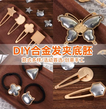 Songjin Hair Clip Base Tray Manual DIY Accessories Side Clip Hair Ornament Intangible Cultural Heritage Creative Embroidery Indigo Dyeing Bag Applique