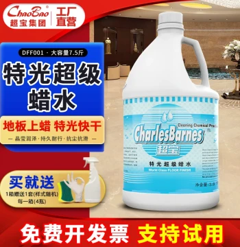 Chaobao Teguang Super Wax Water for Tiles, Marble, and Wood Floors, Polishing Brightener Liquid, No-Buff Surface Wax