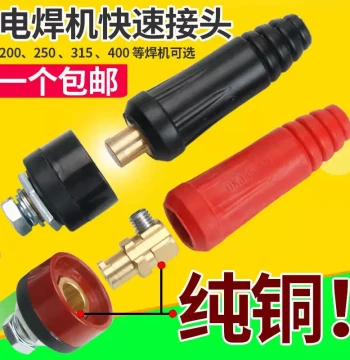 Welding Machine Quick Connect Accessories Dedicated Plugs Electrode Holder Cable Positive/Negative Male/Female Quick Connectors Wire Terminals