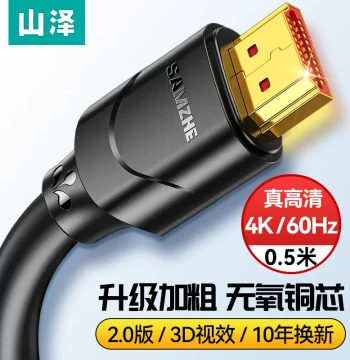 SAMZHE 01SH8/05SH8/10SH8/15SH8/20SH8/30SH8/50SH8/80SH8 HDMI Cable 2.0 Version 4K Digital HD Cable 3D Video Cable Engineering-Grade Connection Cable