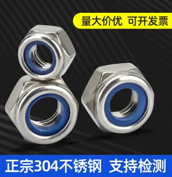 Stainless Steel Nuts 304 Self-Locking Anti-Loosening Nuts Lock Nuts M3 M4 M5 M6 M8 M10