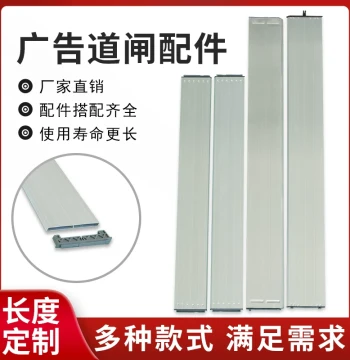 Advertising Barrier Gate Accessories - Louver Blades, Main/Sub Poles, Springs for Residential/Factory Parking Lots, Aluminum Alloy Lift Arm (Free Shipping)