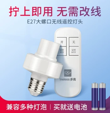 Remote Control Lamp Holder Home Wireless Lighting Large Screw Base Lamp Socket Lamp Port Switch Bedroom Bulb Off Light Controller