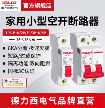 DELIXI ELECTRIC DZ47S Circuit Breaker, Air Switch 1P, 2P, 32A, 63A, Three-Phase 3P, 4P for Home Use