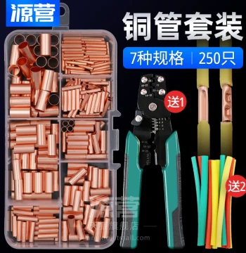 Purple Copper GT Connector Tube, Wire Joint Crimp Terminal, Small Copper Pipe Butt Terminal, Connection Tool Kit, Wire Lugs