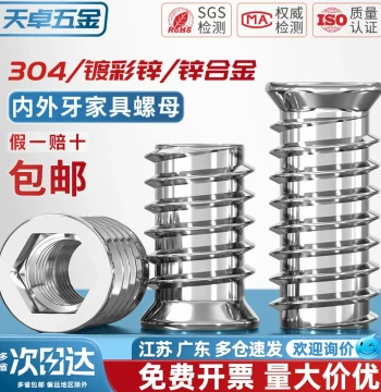 304 Stainless Steel Internal/External Thread Insert Nut Furniture Nut Internal Hex Countersunk Nut Wood Insert Nut with Flange