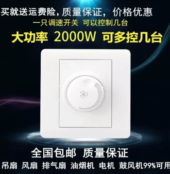 86-Type Concealed/Surface-Mounted Speed Control Switch 2000W, Controls Over a Dozen Ceiling Fans, Multi-Control Fan Regulator