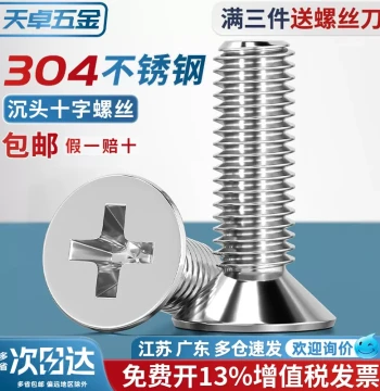 304 Stainless Steel Cross Recessed Countersunk Head Screws Bolts Assortment (M1-M12)
