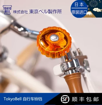 Japan Imported TokyoBell Bicycle Bell Crystal Bike Bell Mechanical Bell Brompton Bike Accessories