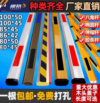 Barrier Gate Arm, Octagonal Rail for Community Access Control, Lifting Barrier Rod, Straight Pole for Parking Lot Security, Fence-Style Vehicle Barrier