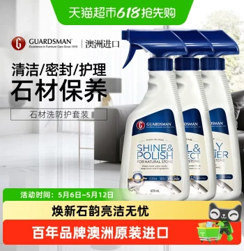 GUARDSMAN Marble Cleaner Crystallizer Polishing Wax Stone Cleaning Maintenance Coating Wax Care Liquid