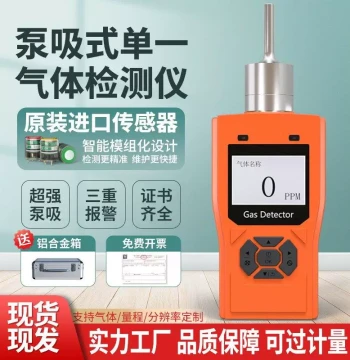 Portable Pump-Aspirated Four-in-One Gas Detector for Confined Spaces, Handheld Toxic & Harmful Gas Concentration Alarm