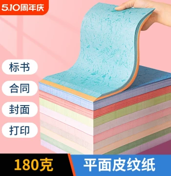 Plain Texture Paper Glue-Bound Covers, Flat Grain Paper 180g, A4/A3++/A3 Colored Plain Textures for Bid Documents, Contracts, Proposals, File Binding, Book Covers, and Booklets
