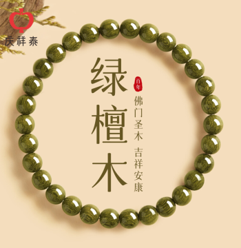 Qingxiangtai Natural Green Sandalwood Bracelet for Women, Official Flagship Store Agarwood Wooden Bracelet, Sandalwood Men's Wooden Jewelry