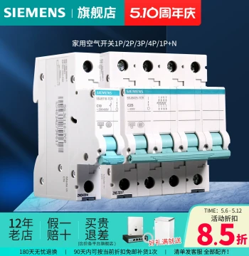Siemens Circuit Breaker Household Air Switch 1P/2P/3P/4P/1P+N Double In Double Out Official Flagship Store