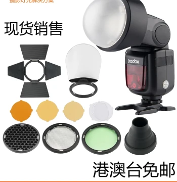 Godox S-R1 Round Head Adapter Ring for On-Camera Flash V1 AD200PRO Photography Accessories AK-R1