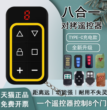 Super Strong Copy Multi-Function Remote Controller 8-in-1 Clone for Electric Doors, Garage Doors, Rolling Shutters, Retractable Gates Remote