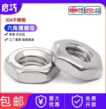 304/316 Stainless Steel Hex Thin Nut, Flat Cap Nut, Slim Screw Cap MM3 M4 M5 M6 M8 M10 M12-M60
