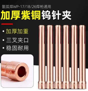 Tungsten Collet Tube Tungsten Electrode Holder Purple Copper Thickened WP-17/18/26 TIG Welding Machine Torch Accessories Complete Set Argon Welding