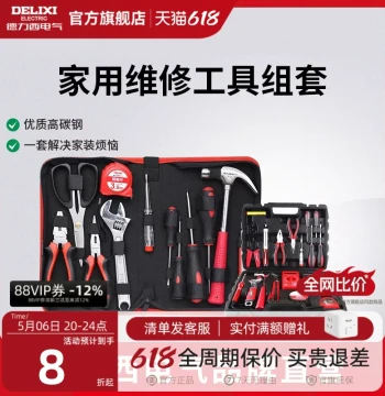 Delixi Official Tool Bag Set: Multi-Function Daily Home Electrical and Plumbing Repair Kit, Comprehensive Hardware Tool Collection