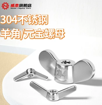 304 Stainless Steel Specialty Hand-Tightening Nut, Large Ear Wing Nut, Horn Ingot Screw Cap M4 M5 M6 M8 M20