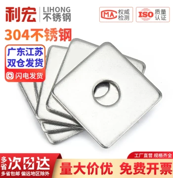 304 Stainless Steel Enlarged Thickened Square Washers Square Flat Washers for Curtain Walls M4 M5 M8 M10 M12 M16