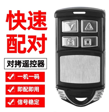 Universal Cloning Remote for Electric Rolling Shutters, Gates, Barrier Arms, Retractable Gates, Garage Door Remotes 433MHz