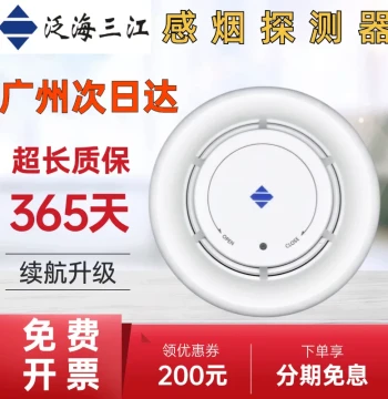 Fanhai Sanjiang Smoke Detector JTY-GD-A30/A30K Point-Type Photoelectric Smoke Fire Detector Smoke Alarm