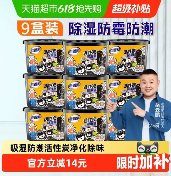 Old Housekeeper Activated Carbon Dehumidifier Box 230g×9 Boxes for Indoor Wardrobes, Moisture Absorbing Bags and Desiccants