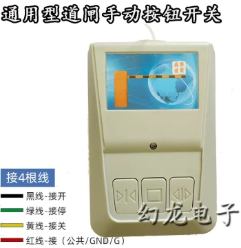 Manual Switch for Barrier Gate, Barrier Gate Control Button Switch, Button Box, Desk Control Switch, Wired Triple-Button Controller