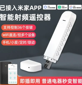 Mi Home WiFi Smart RF Remote Control with Learning Function for Rolling Shutters, Curtains, Remote Garage Switches