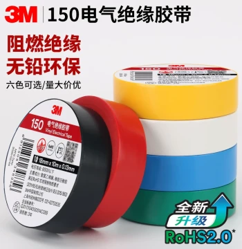 Genuine 3M 150 Electrical Insulation Tape: High Viscosity PVC Electrician Tape, Flame Retardant, Lead-free, Eco-friendly Black