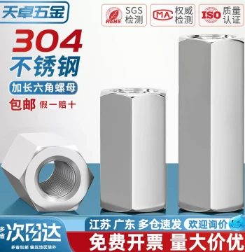 304 Stainless Steel Hex Extended Nut, Threaded Rod Coupler Nut MM3-M24