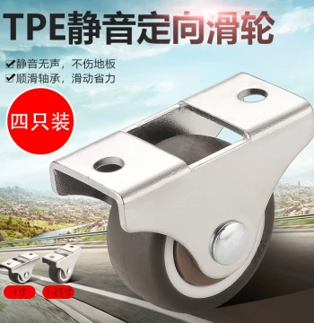 1-Inch Silent Small Swivel Caster Wheels for Tatami Drawers, Cabinet Rollers, Rubber Fixed Casters, Available in Multiple Sizes