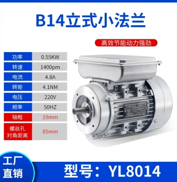 Single-Phase Aluminum Housing Electric Motor 1400 RPM Asynchronous B14 Low Speed 180W/370/550/750W/1.5/2.2KW