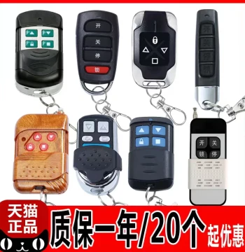 Clone Remote Control Handle for Electric Garage Doors, Rolling Shutters, and Retractable Gates, 433/315 MHz Key Fob