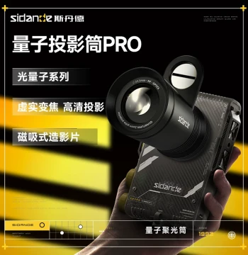 Sidande Light Quantum Spotlight Tube Q100/Q40 Dedicated Photography LED Insert Optical Focus Projection Shaping Atmosphere