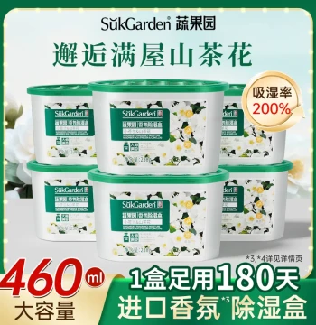 [Imported Fragrance] Suk Garden Camellia Dehumidifier Box, Desiccant, Wardrobe Moisture Absorber Bag, Damp-Proof and Anti-Mold Packet