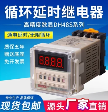 DH48S-S Digital Display Time Relay, 220V Adjustable, 24V Cycle Control Timer, 2Z Switch, 380V