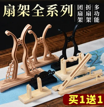 Fan Stand Fan Holder Solid Wood Base Display Rack Multi-Function Rotatable Fan Storage Rack Detachable Fan Decorative Rack Anti-Slip Anti-Tip Folding Fan Shelf Study Tea Room Desk Ornament