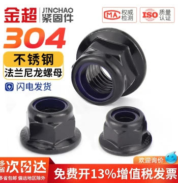 Black 304 Stainless Steel Nylon Locking Nut with Flange, Self-Locking Screw Cap, Black Zinc-Plated with Washer