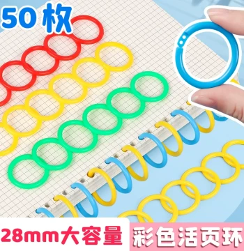 Loose-Leaf Rings: Colorful Plastic Binding Coils for Binders, Detachable Book Binding Tools with Hole Punch Compatibility