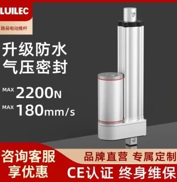 Electric Linear Actuator Telescopic Rod Hydraulic Straight 24V Motor Small DC Reciprocating Industrial High-Thrust Lifter