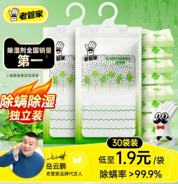 Lao Guan Jia Mite Removal Dehumidifier Bag Dormitory Indoor Student Moisture Absorber Anti-Damp Anti-Mold Pack Humid Season Wardrobe Essential