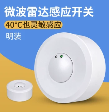 Surface-Mounted Ceiling Microwave Radar Sensor Switch, High Power 30A Relay Output PIR Motion Sensor