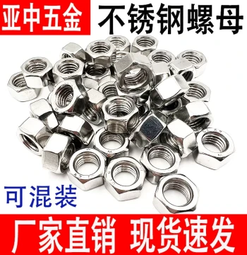 201 Stainless Steel Hex Nuts M3-M30